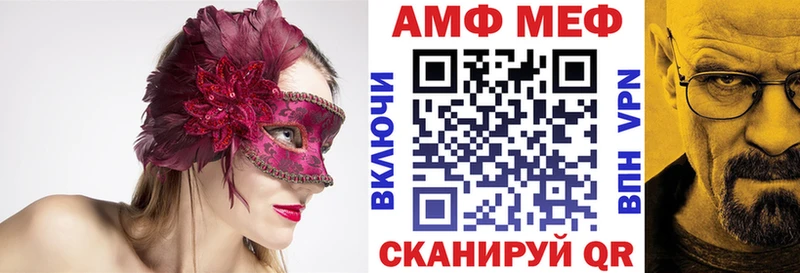 АМФ VHQ Туринск