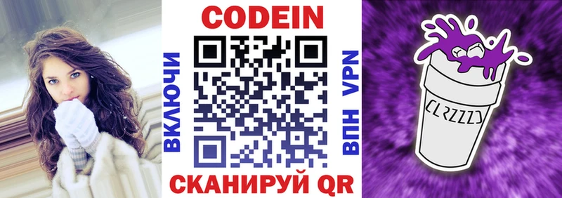 Кодеиновый сироп Lean напиток Lean (лин)  Туринск 