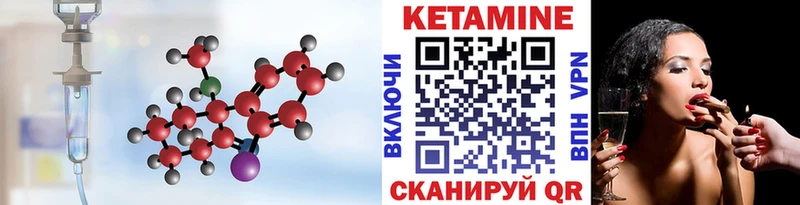 Кетамин VHQ  Туринск 